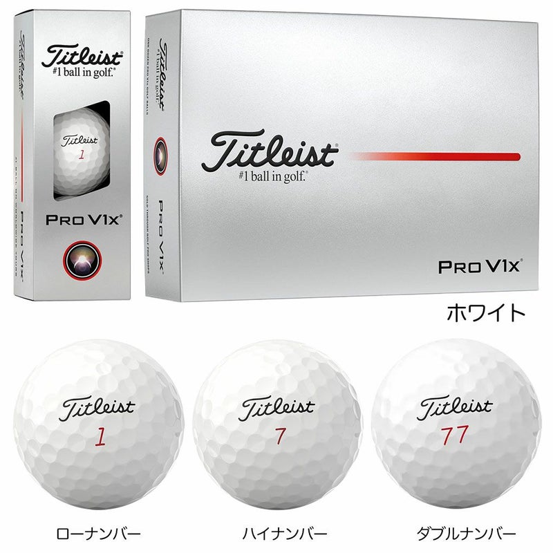 タイトリストNEWPROV1xダースボールプロV1x_1ダース(12球入り)ゴルフボール2025年モデルTITLEIST日本正規品