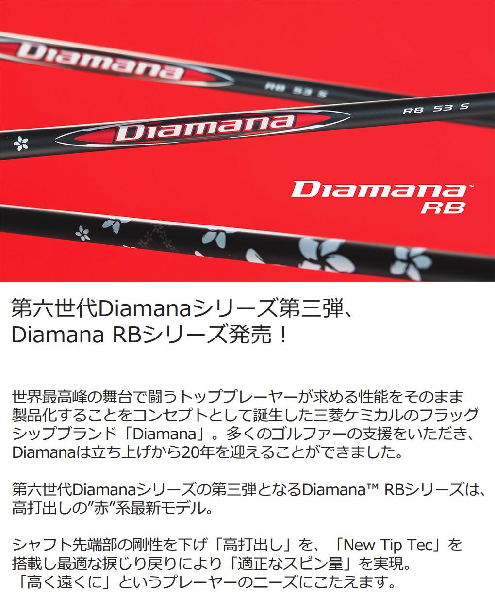 在庫限り・特別価格|お取り寄せ不可】スリクソン スリーブ付きシャフト