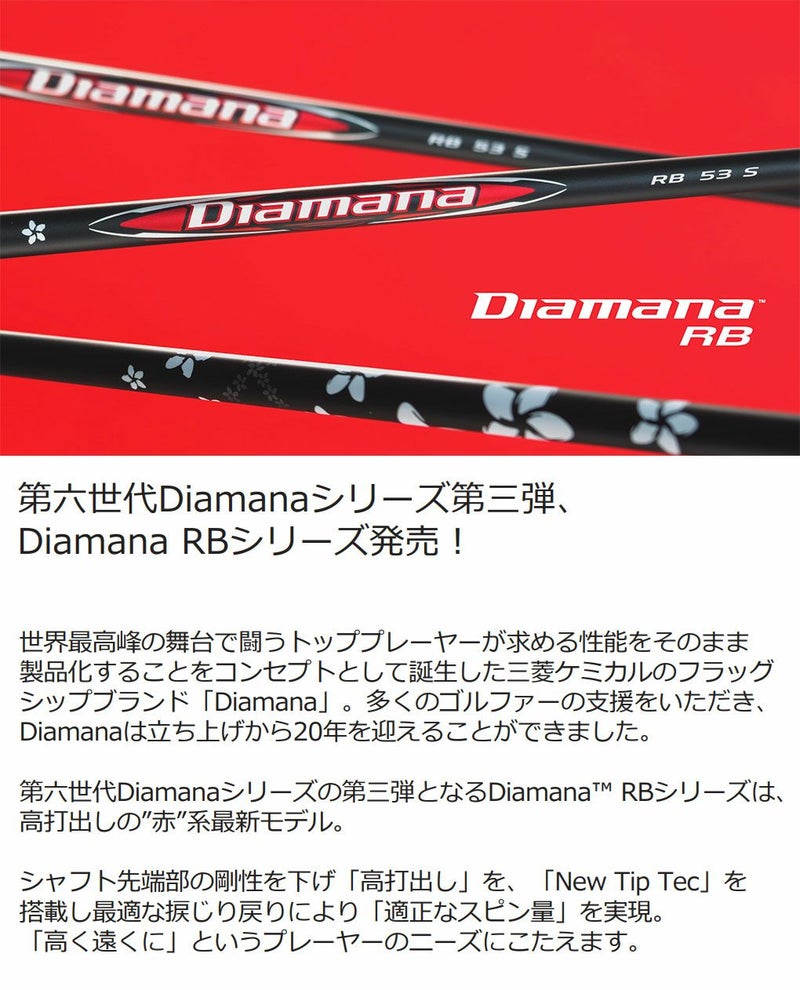 スリクソンスリーブ付きシャフト