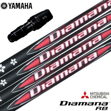 三菱ケミカル Diamana RB ウッド用カーボンシャフト 単品 日本正規品