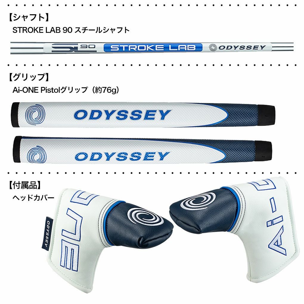オデッセイ AI-ONE SILVER #1 CH パター メンズ 右用 STROKE LAB 90 33