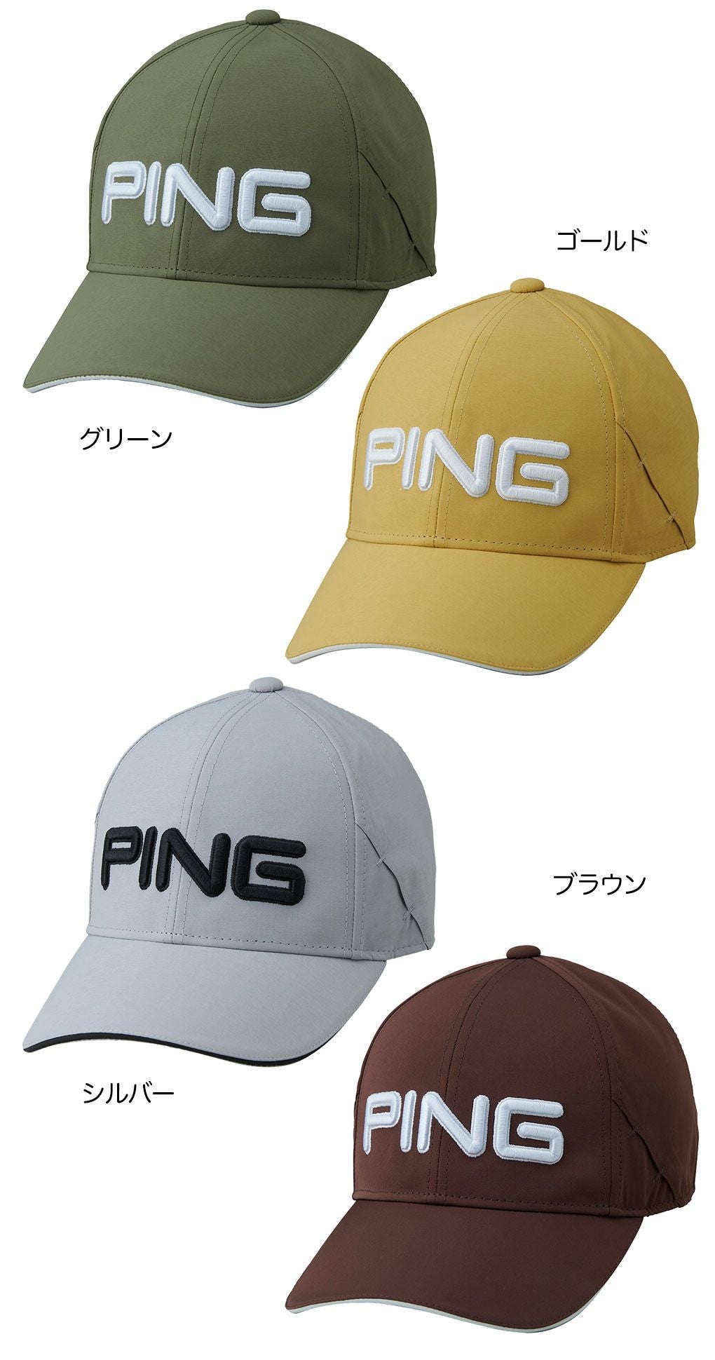 PINGピンHW-U2501カラーコードキャップメンズゴルフキャップ帽子2025年モデル日本正規品