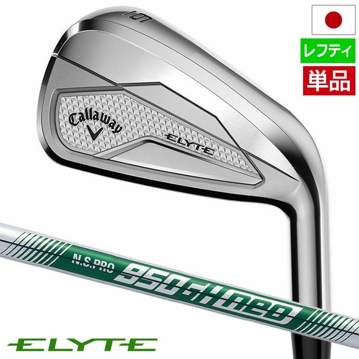 キャロウェイELYTEアイアン単品(#5,AW,GW,SW)メンズ左用N.S.PRO950GHneoスチールシャフト日本正規品2025年モデル
