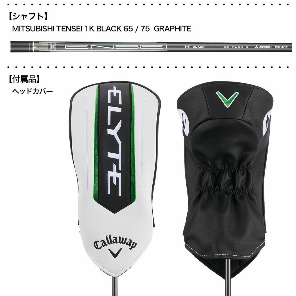 キャロウェイ ELYTE Triple Diamond Driver エリート ドライバー