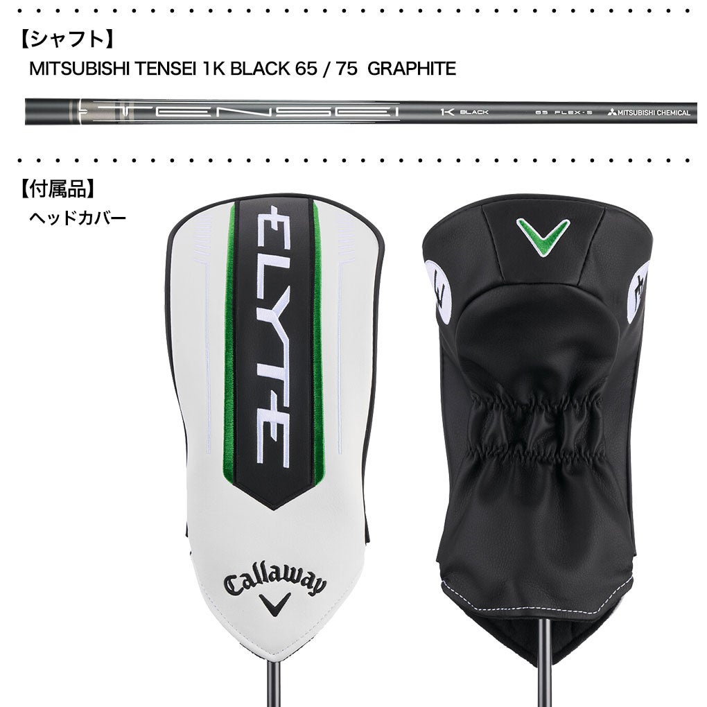 キャロウェイELYTETripleDiamondDriverエリートドライバーメンズ右用TENSEI1KBLACKGRAPHITE2025年USA直輸入品