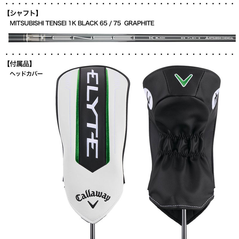 キャロウェイELYTETripleDiamondDriverエリートドライバーメンズ右用TENSEI1KBLACKGRAPHITE2025年USA直輸入品