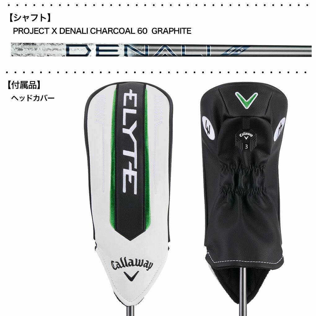 キャロウェイ ELYTE X Fairway Woods エリート フェアウェイウッド