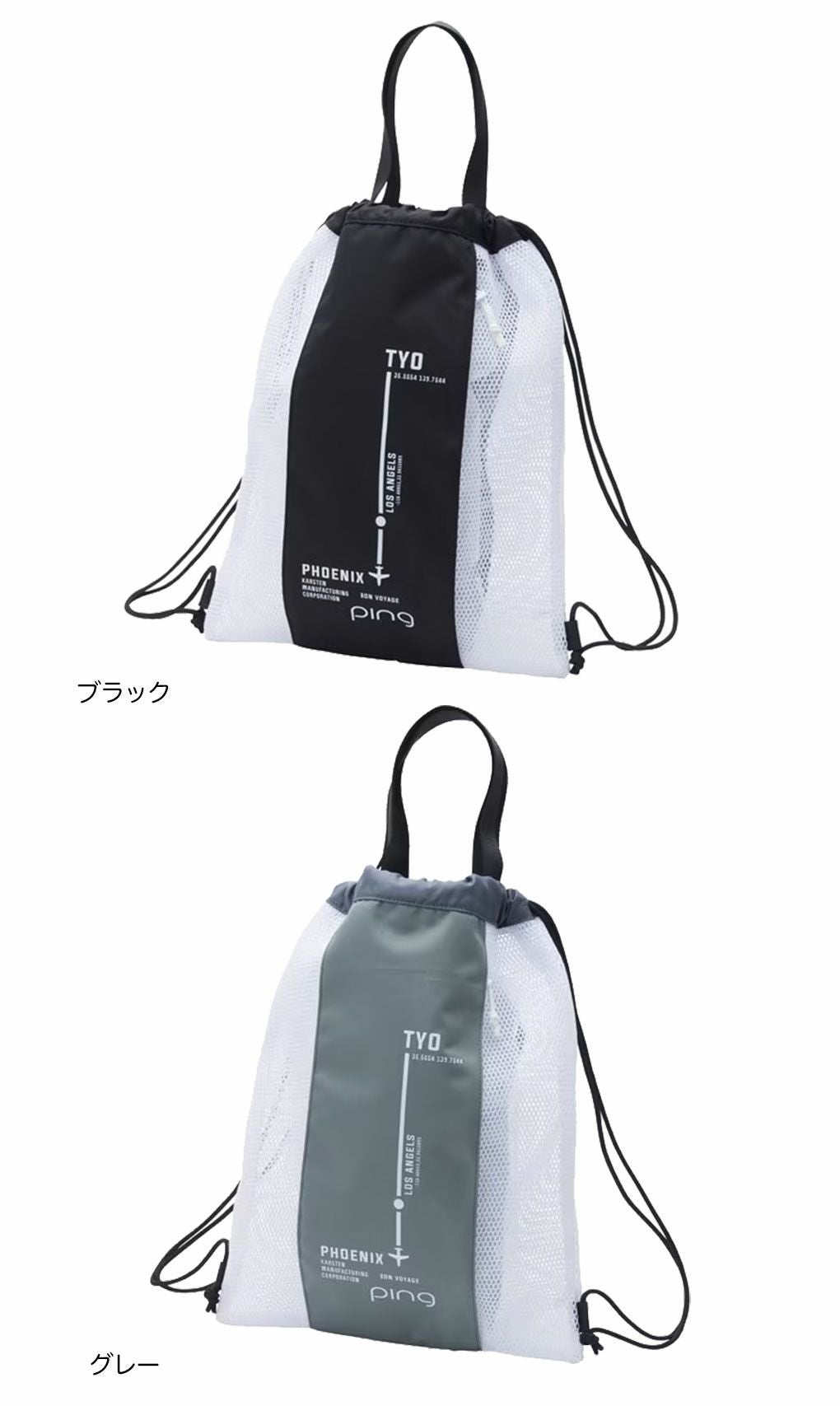 PING ピン GB-L2515 メッシュジムバッグ ゴルフ ナップザック 2025年