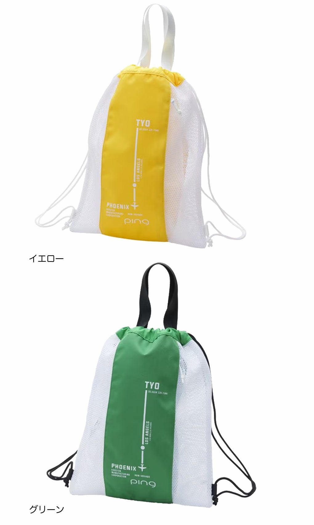 PINGピンGB-L2515メッシュジムバッグ2025年モデル日本正規品