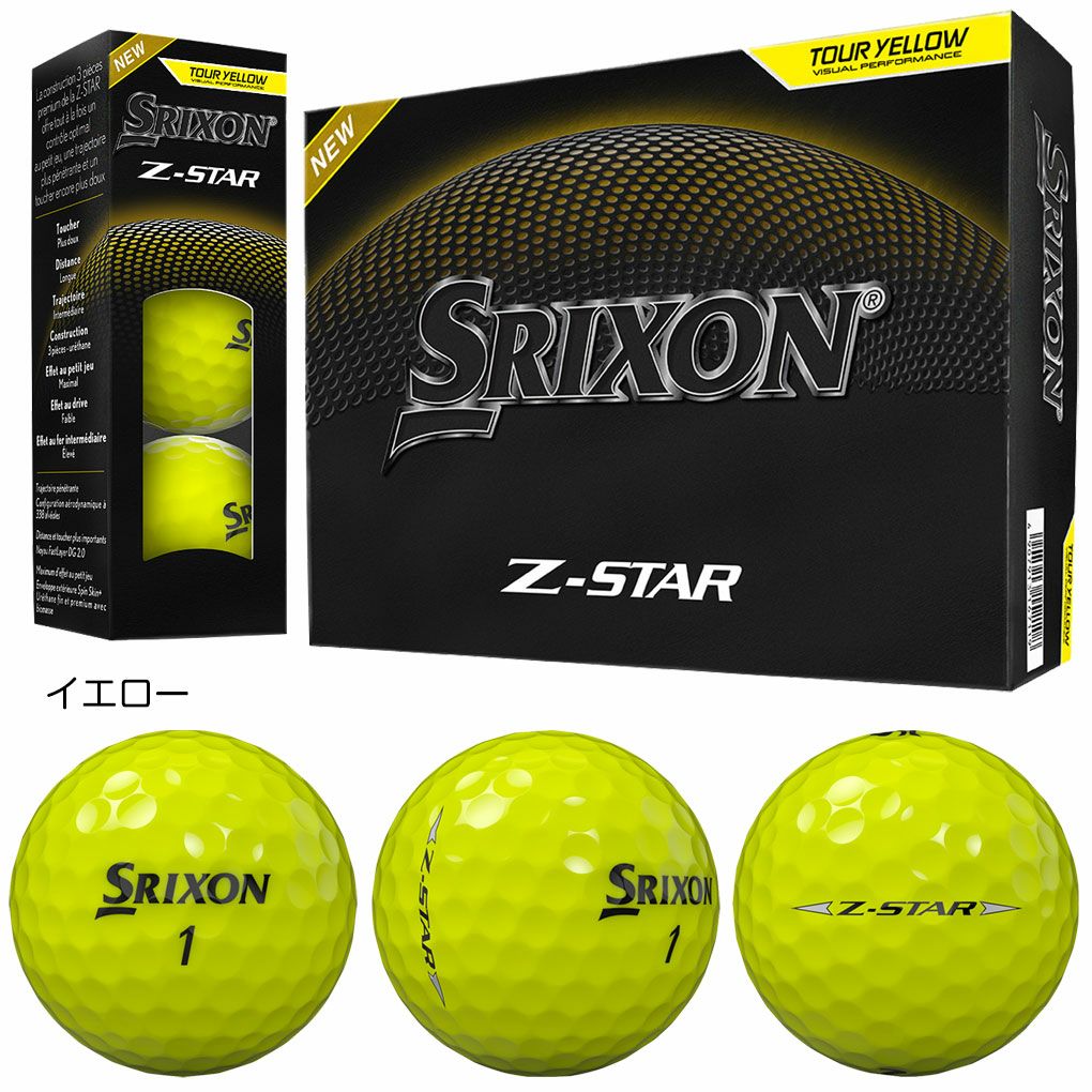 スリクソン SRIXON 25 Z-STAR / Z-STAR XV ボール ウレタンカバー 1