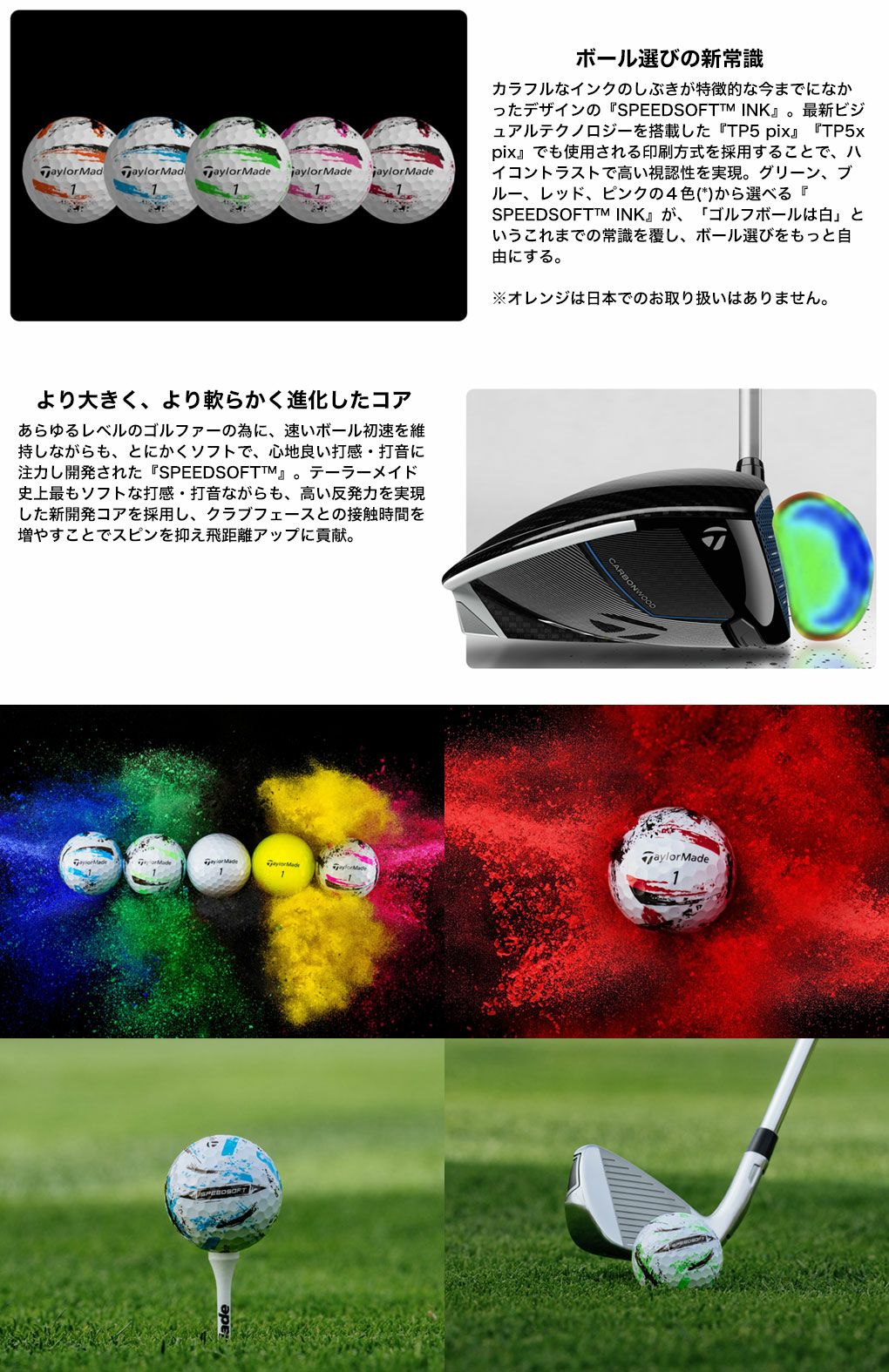 テーラーメイド 2024 SPEEDSOFT スピードソフト インク ボール ゴルフ