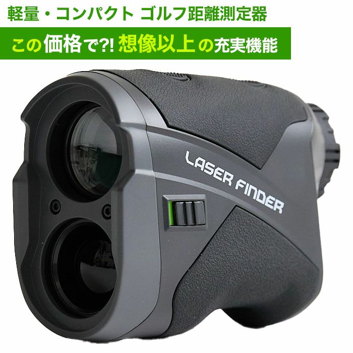 毎日発送】レンジファインダー レーザー距離器 スティック型 小型 軽量