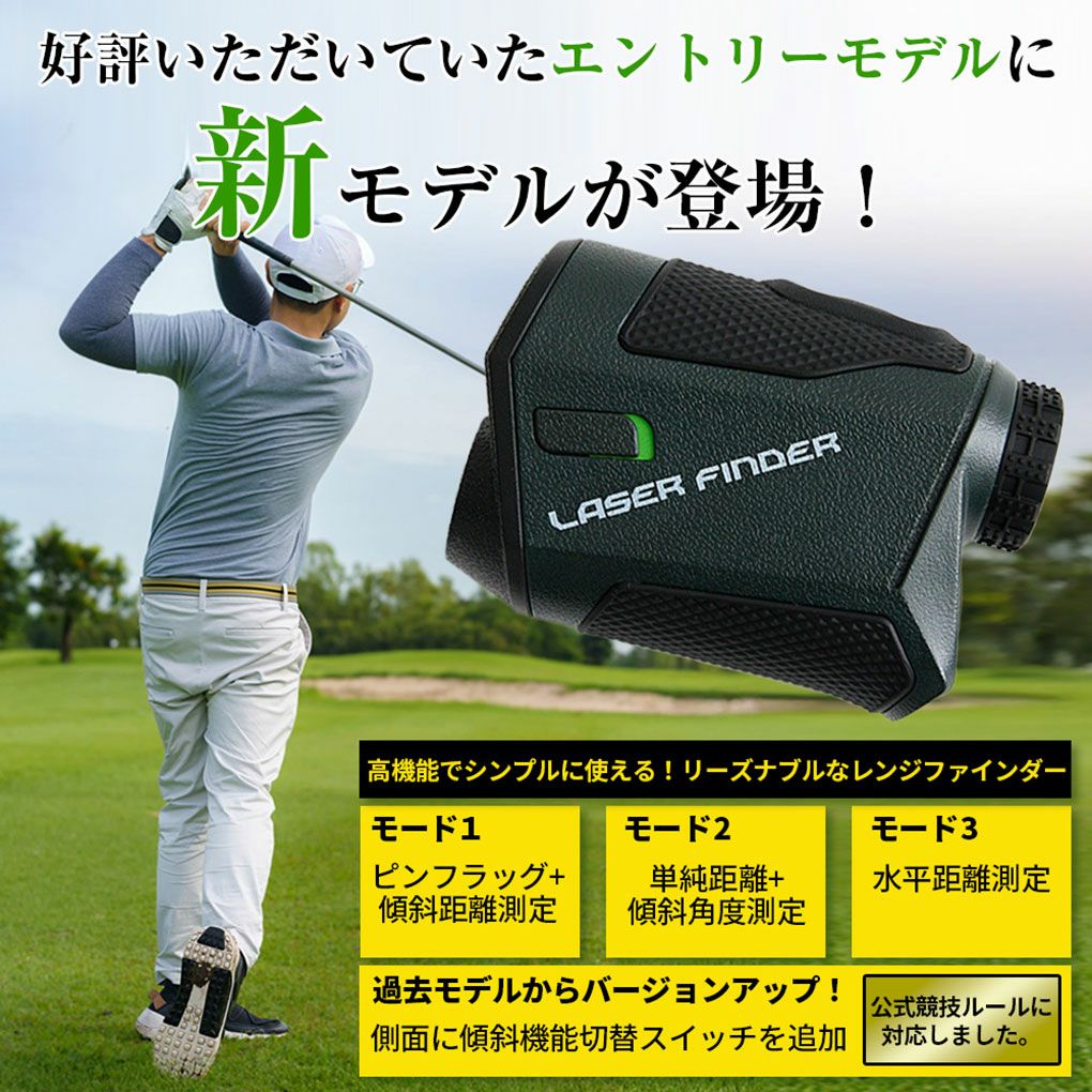 レンジファインダー レーザー距離器 OOWLS LAZER FINDER JYPHZ003-KF