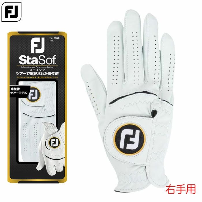 フットジョイゴルフグローブMEN'Sステイソフ右手用FGSS23LWTメンズFOOTJOYゴルフグローブ日本正規品