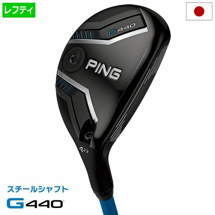 ピンPINGG440ハイブリッドメンズスチール2025年モデル日本正規品