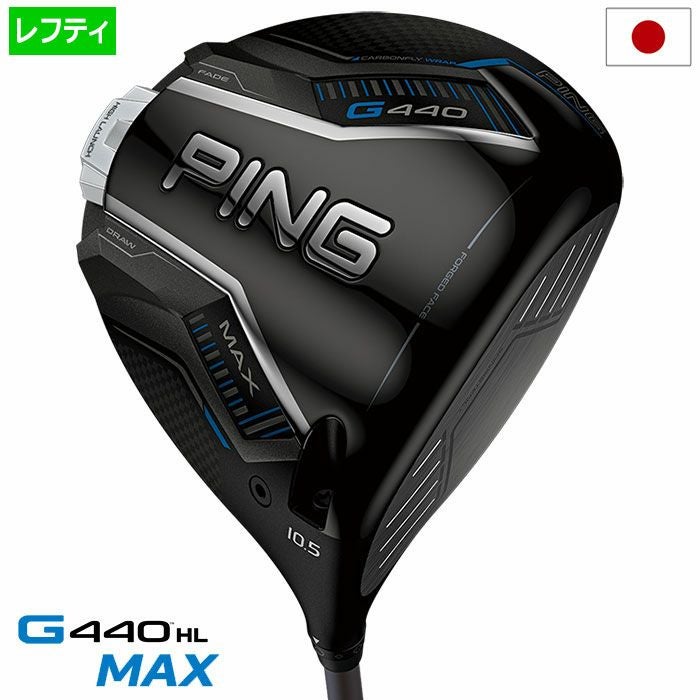 ピンPINGG440HLMAXドライバーメンズカーボン2025年モデル日本正規品