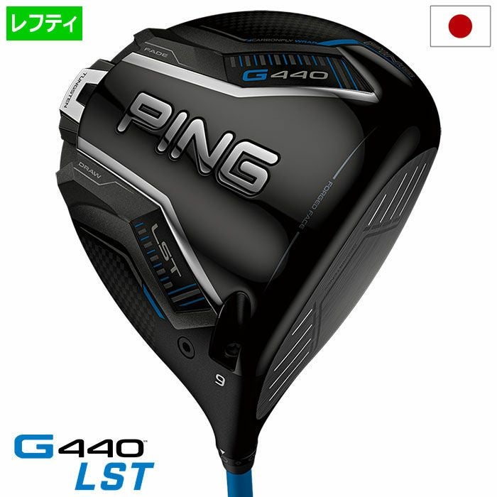 毎日発送】【レフティー】ピン PING G440 LST ドライバー メンズ ALTA