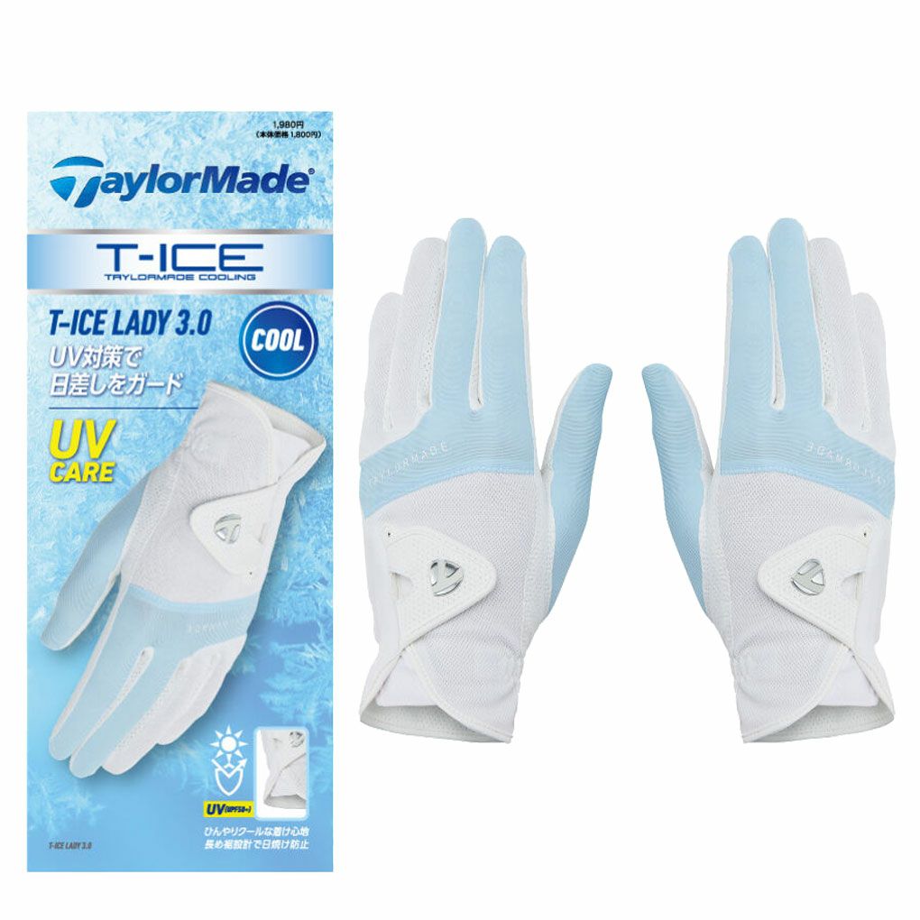 テーラーメイドT-ICEレディ3.0グローブペアUN808レディース両手用2025春夏モデルTaylorMade日本正規品