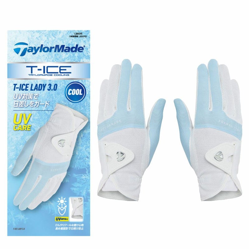 テーラーメイドT-ICEレディ3.0グローブペアUN808レディース両手用2025春夏モデルTaylorMade日本正規品