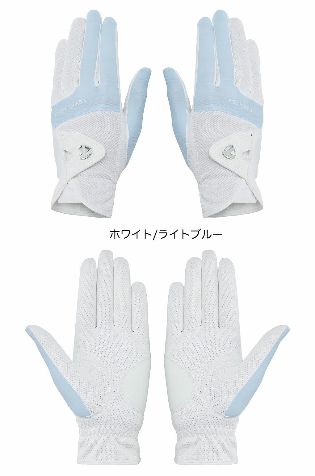 テーラーメイドT-ICEレディ3.0グローブペアUN808レディース両手用2025春夏モデルTaylorMade日本正規品
