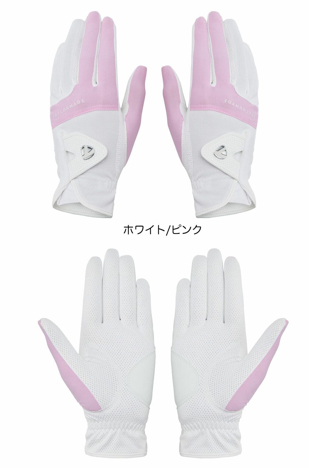 テーラーメイドT-ICEレディ3.0グローブペアUN808レディース両手用2025春夏モデルTaylorMade日本正規品