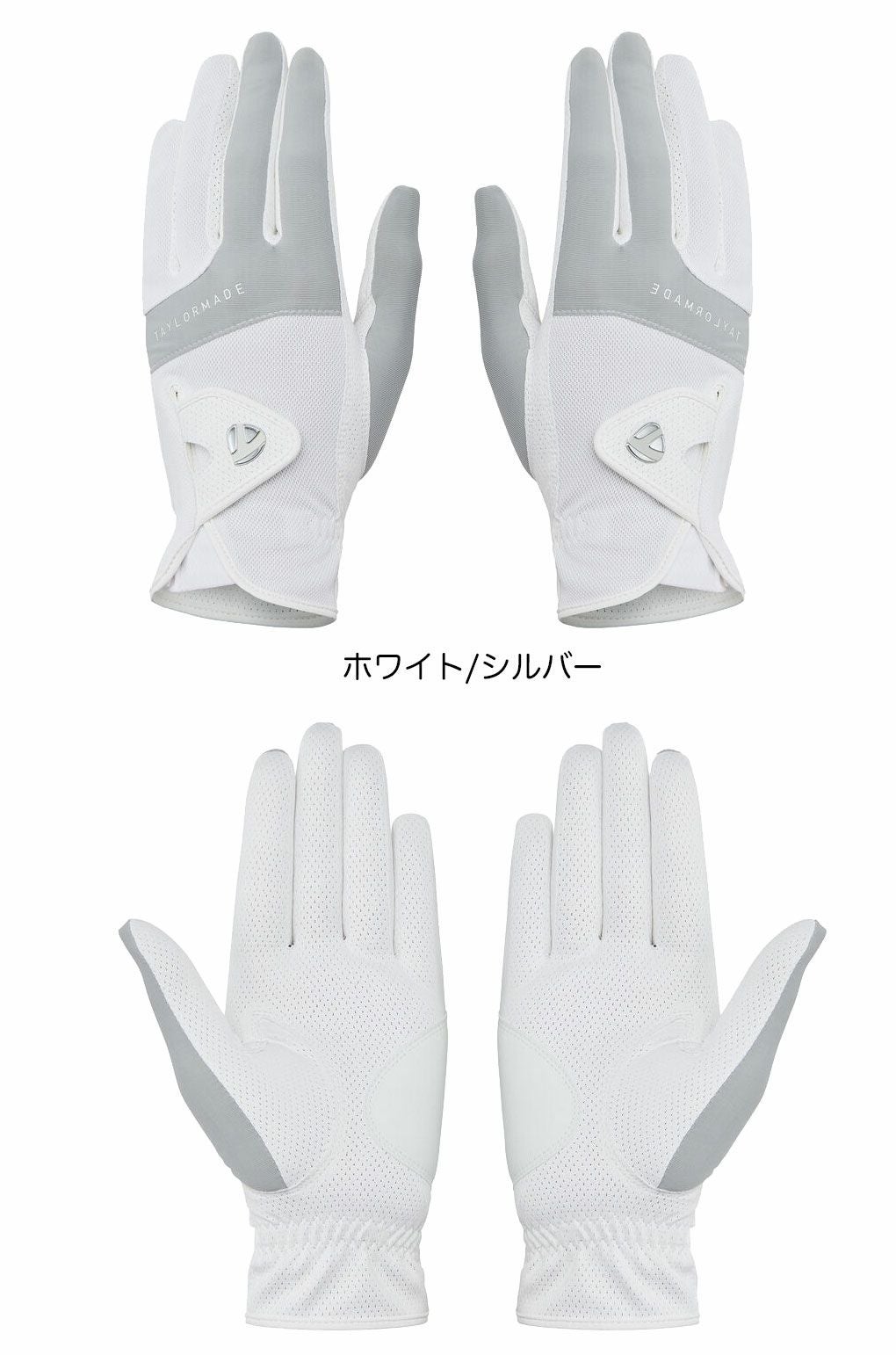 テーラーメイドT-ICEレディ3.0グローブペアUN808レディース両手用2025春夏モデルTaylorMade日本正規品