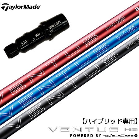 UT専用スリーブ付きシャフト