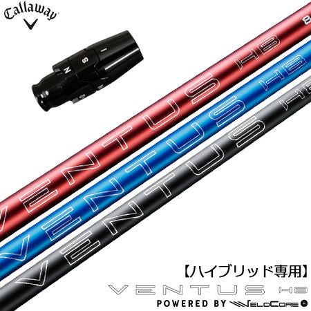 UT専用スリーブ付きシャフト