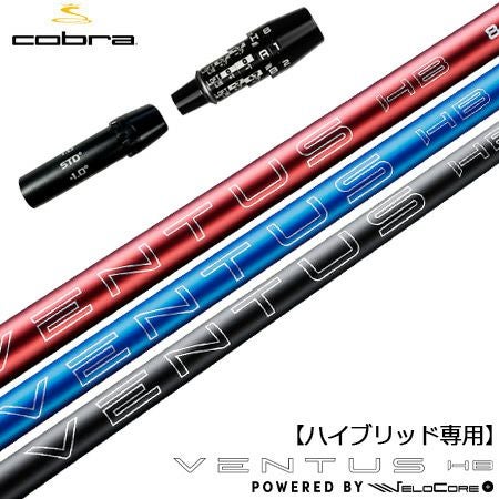 UT専用スリーブ付きシャフト