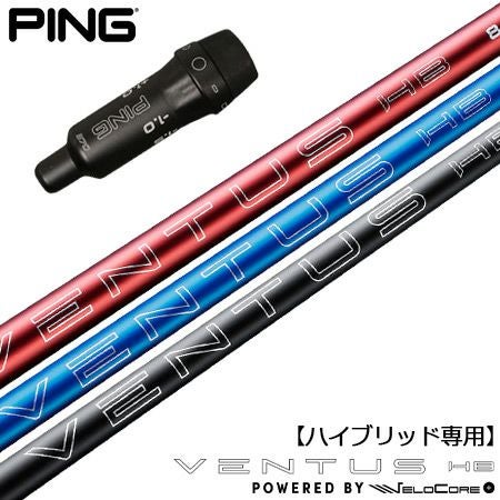 PING用スリーブ付きシャフト｜特選カスタムブランド