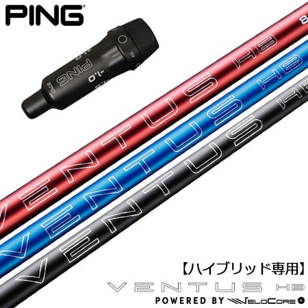 UT専用スリーブ付きシャフト