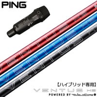 PING UT用スリーブ付きシャフト｜G430・G425・G410対応