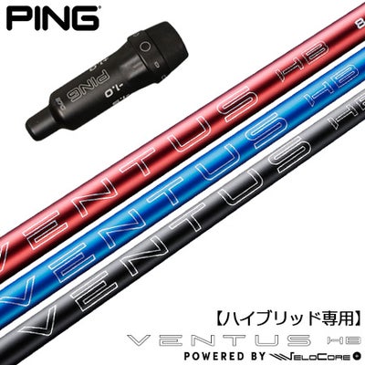 コブラ スリーブ付きシャフト USAフジクラ VENTUS TR BLACK [VELOCORE 