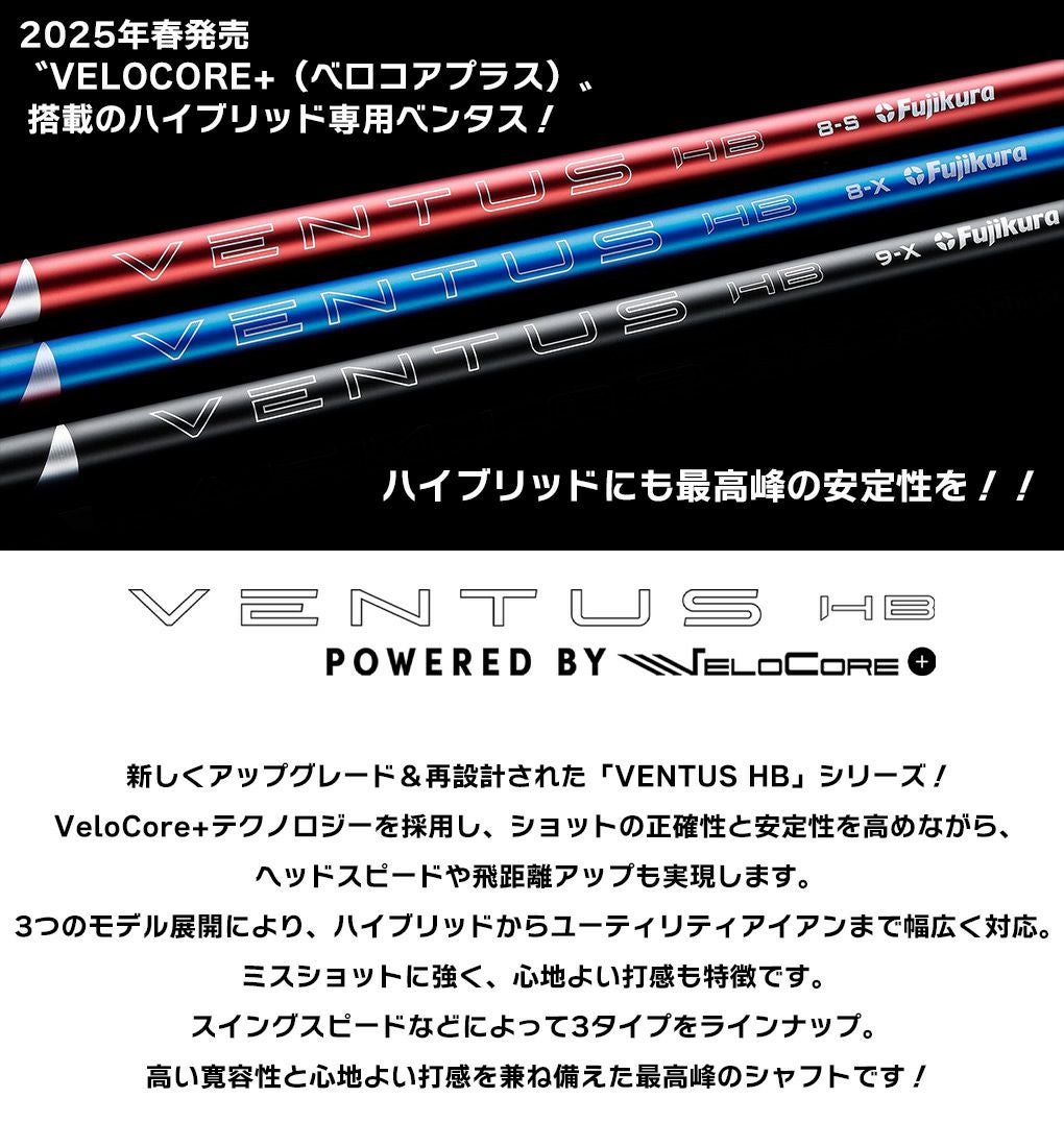 UT専用スリーブ付きシャフト