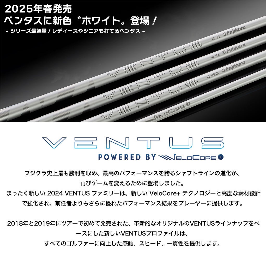 ピン PING スリーブ付きシャフト USAフジクラ VENTUS WHITE VELOCORE+