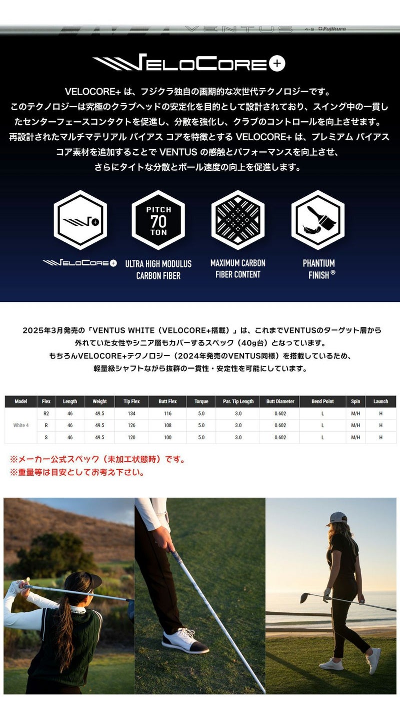 タイトリストスリーブ付きシャフト