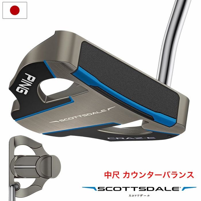 PINGピンSCOTTSDALEANSERCRAZ-ECB中尺パターメンズ右用SuperStroke/PP58スコッツデール日本正規品2025年モデル