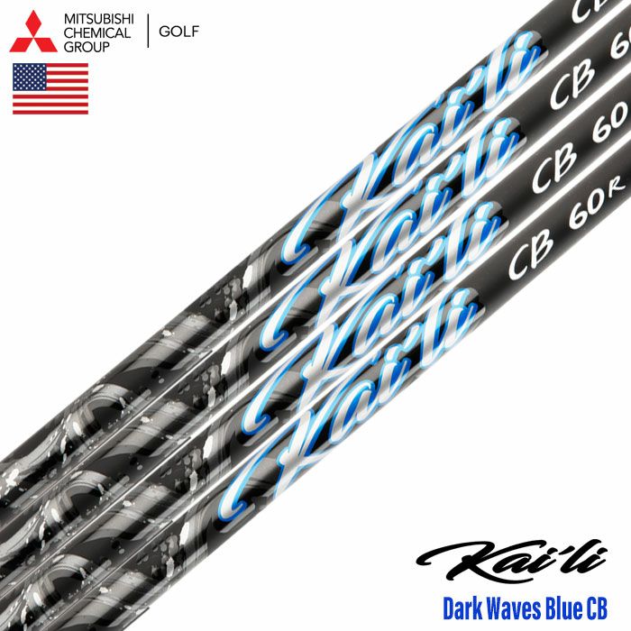 毎日発送】三菱ケミカル Kaili Blue Woods ウッド用 カーボンシャフト