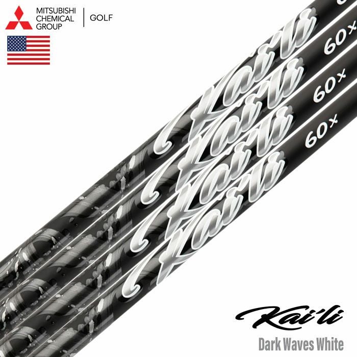 三菱ケミカルKai'liDarkWavesWhiteウッド用カーボンシャフト単品カイルダークUSA直輸入品2025年モデル