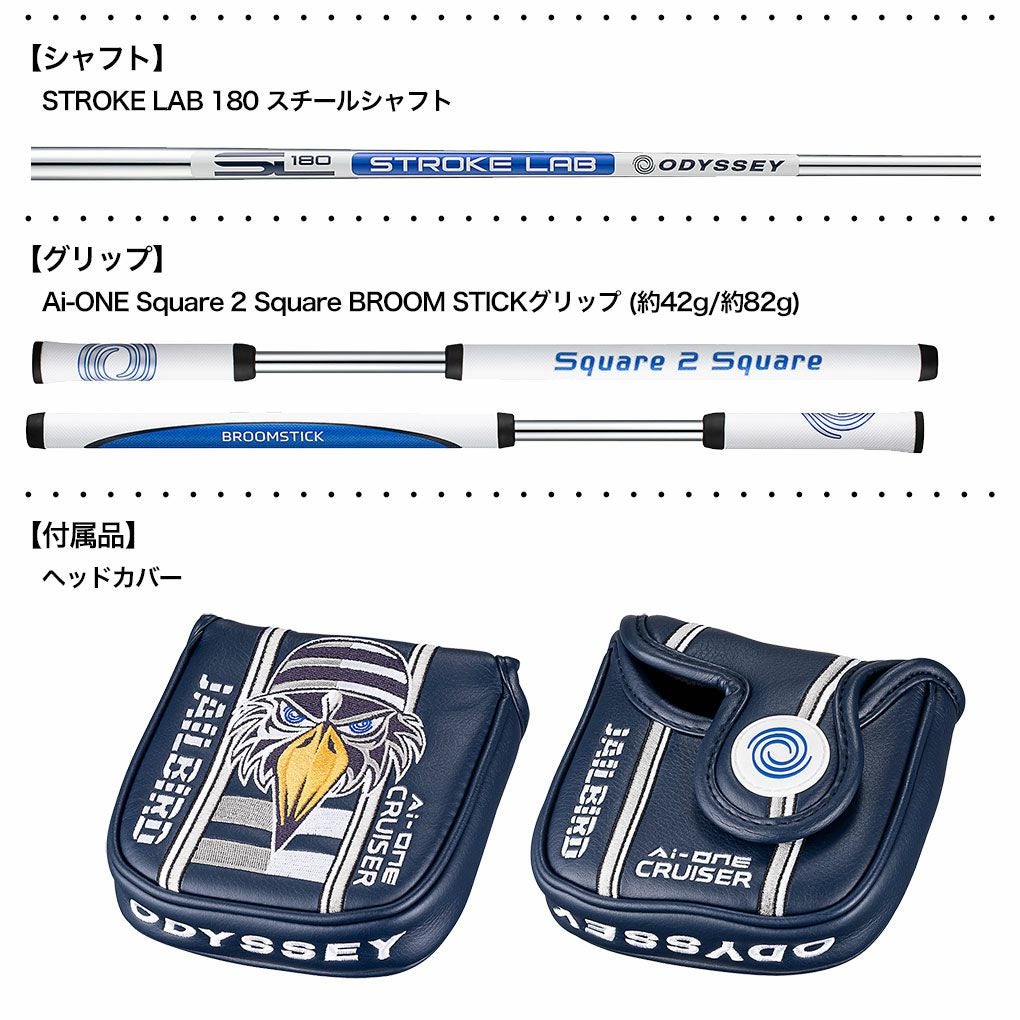 オデッセイ AI-ONE SQUARE 2 SQUARE JAILBIRD BROOMSTICK パター 長尺