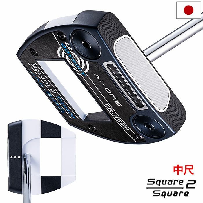 オデッセイAI-ONESQUARE2SQUARECRIUISERJAILBIRDパター中尺メンズ右用STROKELAB140スチール2025年モデルODYSSEY日本正規品