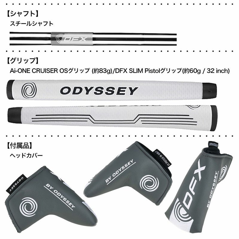 オデッセイDFXBYODYSSEY#1WCHパターメンズ右用スチールシャフト2025年モデルODYSSEY日本正規品