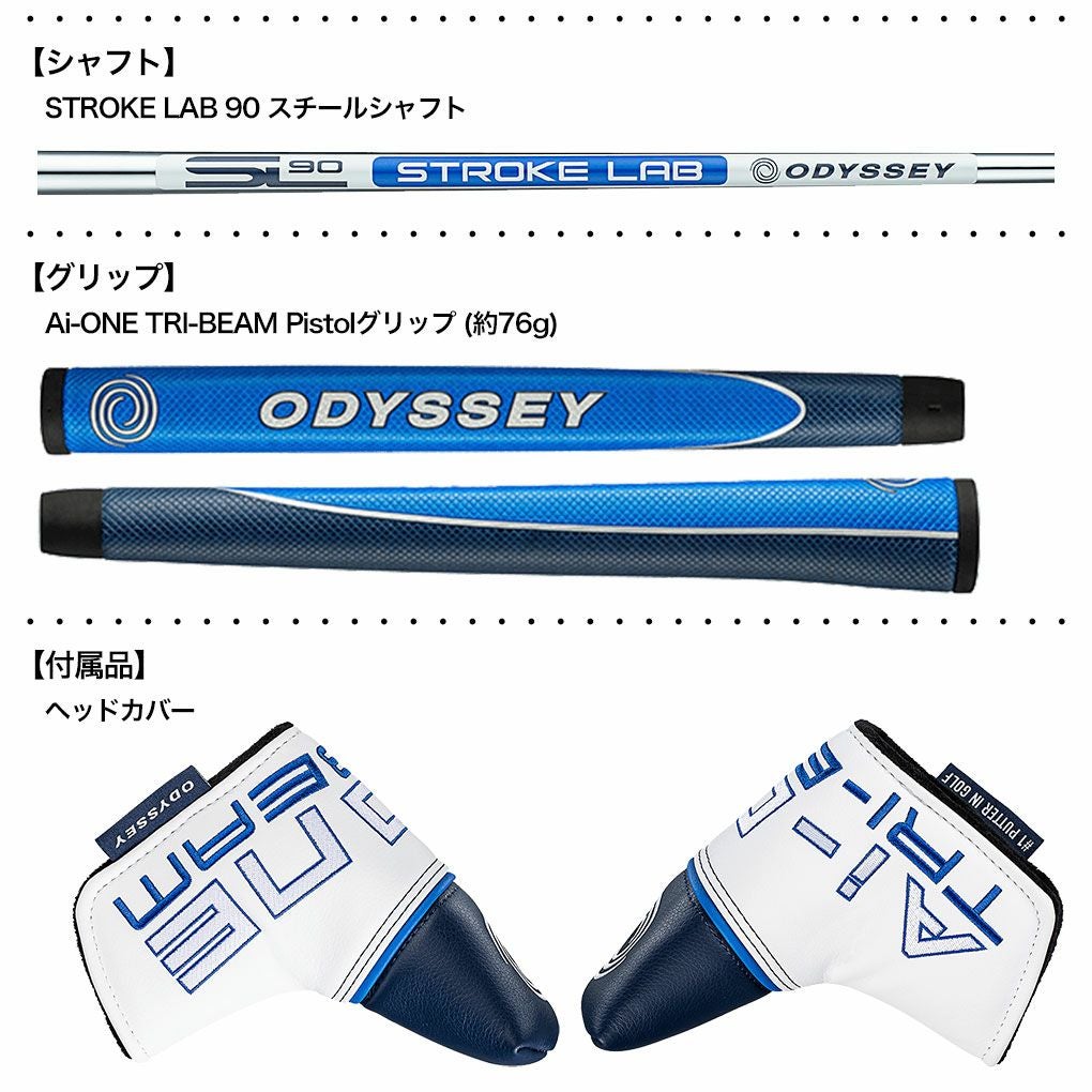 オデッセイ AI-ONE TRI-BEAM #1W CS パター メンズ 右用 STROKE LAB 90