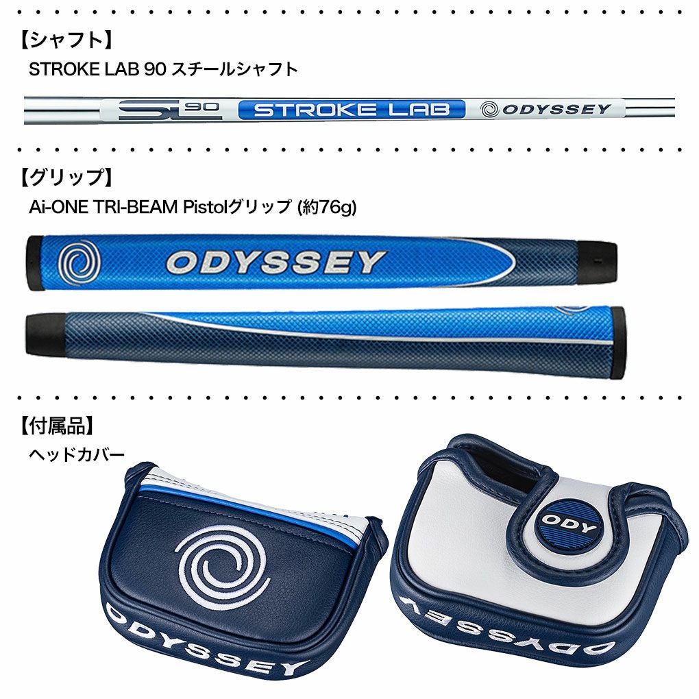 オデッセイ AI-ONE TRI-BEAM #5 CS パター メンズ 右用 STROKE LAB 90