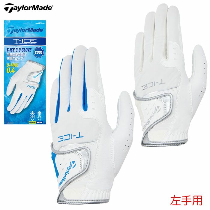 テーラーメイドT-ICE3.0グローブUN804メンズ左手用ゴルフグローブゴルフTaylorMade日本正規品2025春夏モデル