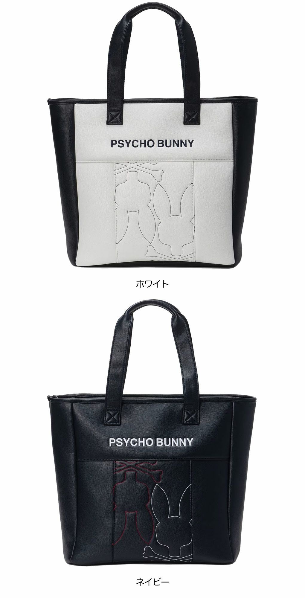 サイコバニーPsychoBunnyトートバッグLOGOARTPBMG5SB8ゴルフ2025年モデル日本正規品