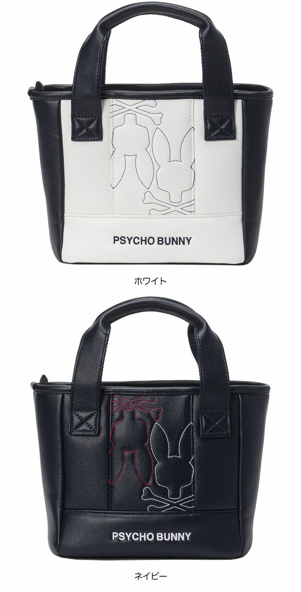 サイコバニーPsychoBunnyラウンドバッグLOGOARTPBMG5SB9ゴルフ2025年モデル日本正規品