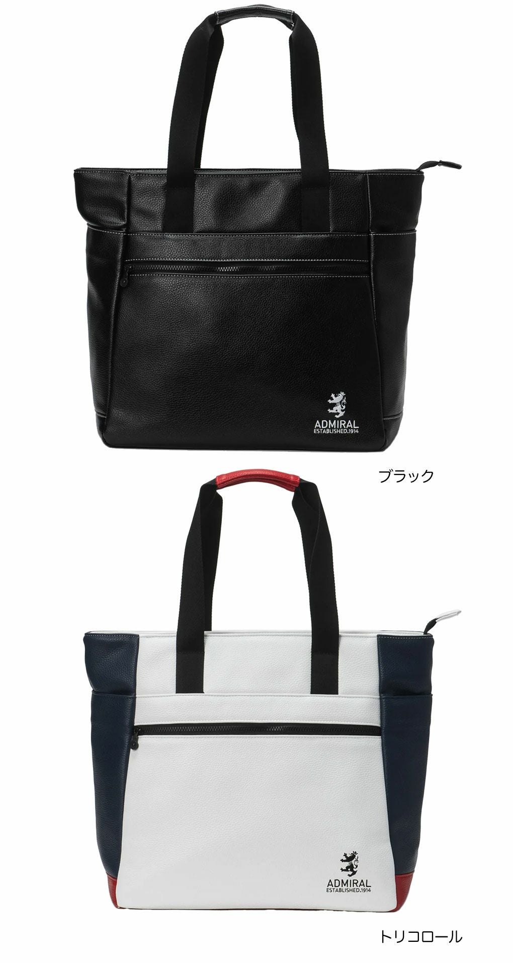 アドミラルAdmiralGolfトートバッグランパントADMZ5ATGゴルフ2025年モデル日本正規品