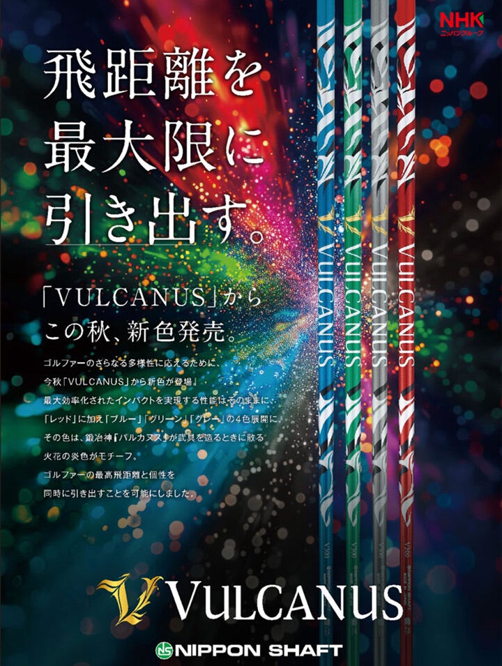 スリーブ付きシャフト