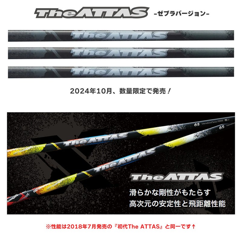 スリーブ付きシャフト_アッタス